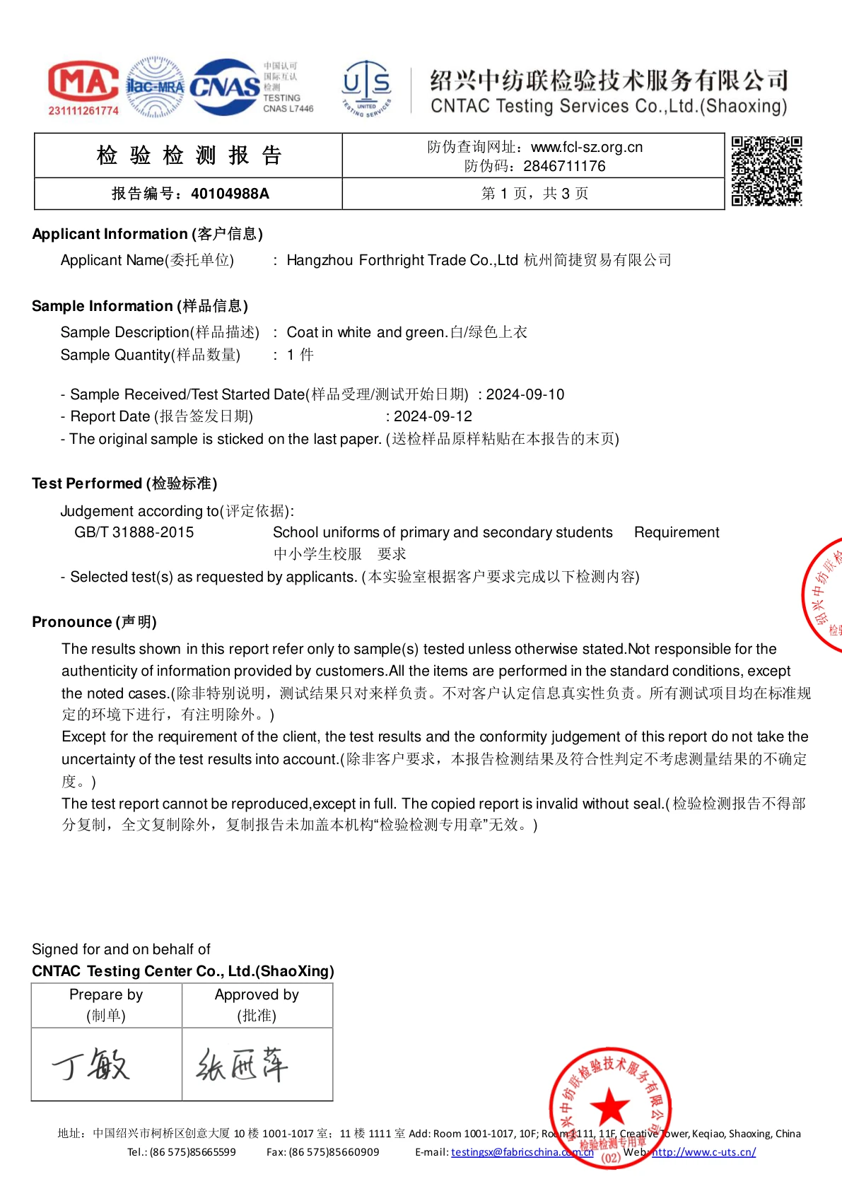 OEKO-TEX Standard 100 Certificate No.40104988A page 1